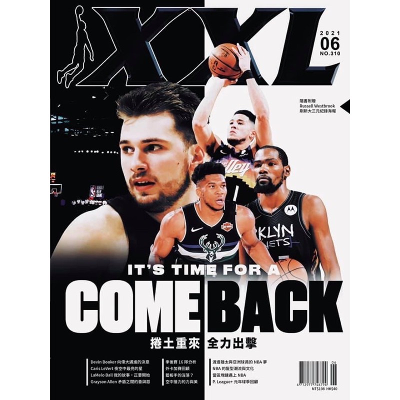 XXL 美國職籃聯盟雜誌 2021 6月號 季後賽觀測 Doncic KD 字母哥 Booker