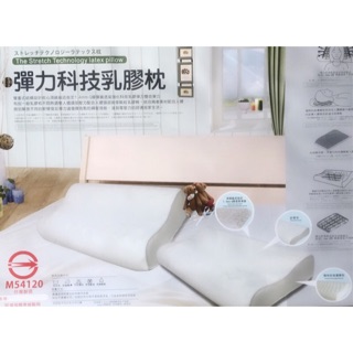 <家有好眠寢具>彈力科技乳膠枕