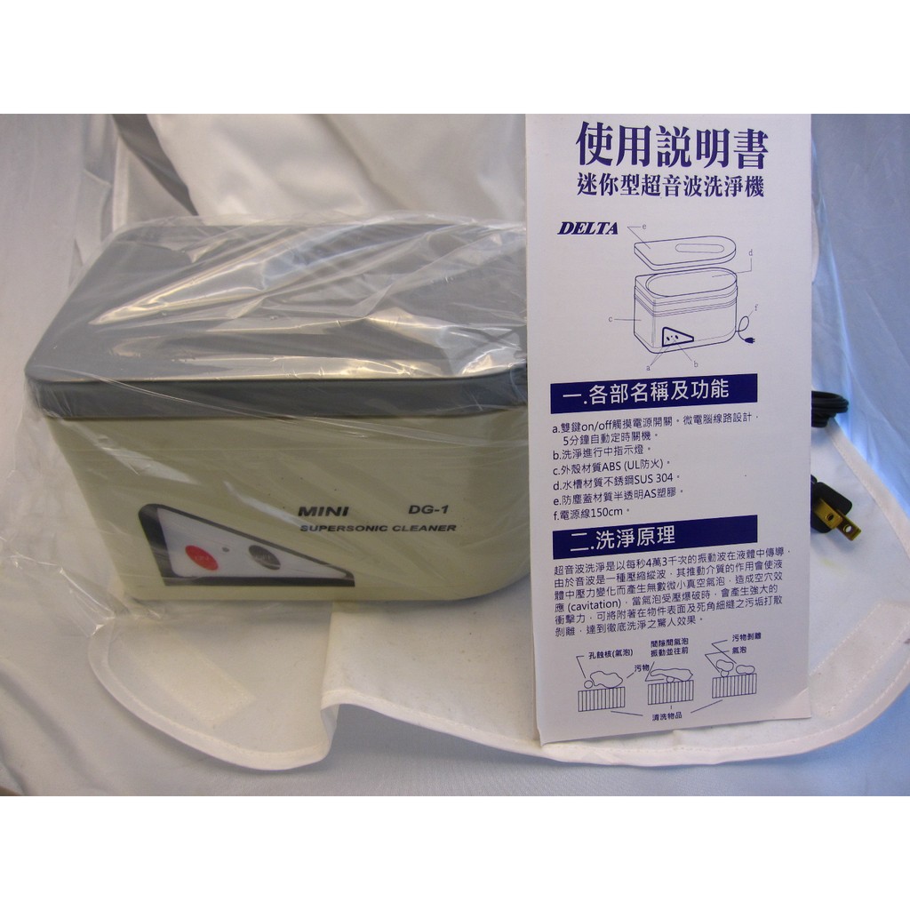 メーカー在庫限り品 超音波洗浄機 MINI SUPERSONIC CLEANER DG-1