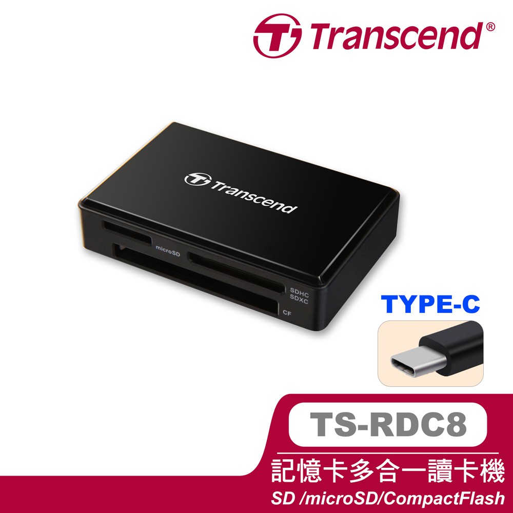 【Transcend 創見】RDC8 高速Type C 多合1讀卡機-黑 USB3.1 TS-RDC8K2