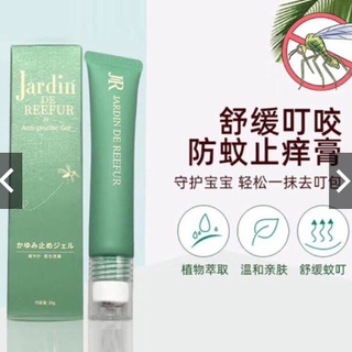 日本新款Jardin草本精油止癢滾珠20G一條