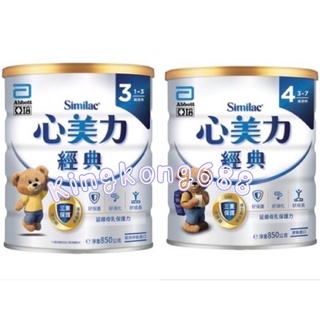 《新包裝》亞培經典3號800g/經典3號1650g