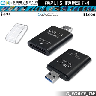 iLeco USB3.1 極速UHS-II專用讀卡機 SDXC T-flash SD4.0 microSD 記憶卡