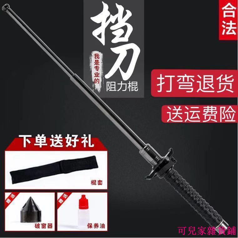 热卖推荐擋刀甩棍實心一米加長車載用品合法防身武器自衛伸縮棍子三節鋼棍 蝦皮購物