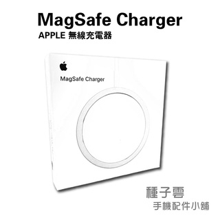 Apple MagSafe 無線充電器 蘋果 原廠配件 全新 適用 iPhone AirPods