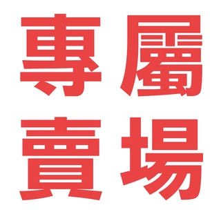 《專屬賣場》兩組大河+威技變頻分離式冷氣 安裝~