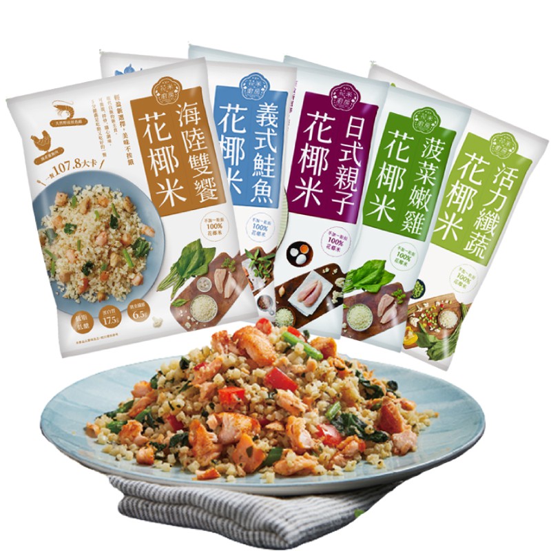 【大成食品】花椰菜米即食調理包5包(五種口味任選) 零澱粉 花椰米 纖維質 蛋白質 超取
