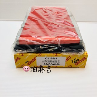 油麻吉 附發票 GE-3418 飛鹿 SENTRA 180 TEANA 04-08 CEFIRO 空氣芯 空氣濾網