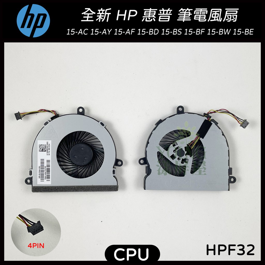 【漾屏屋】含稅 HP 惠普 250 G6 TPN-C125 TPN-C130 CPU 4PIN 風扇 散熱器 筆電風扇