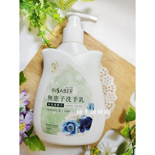 股東紀念品-hand wash 伊莎貝爾 無患子抗菌洗手乳 無患子 洗手乳 抗菌配方 玫瑰【甜甜的柚子~