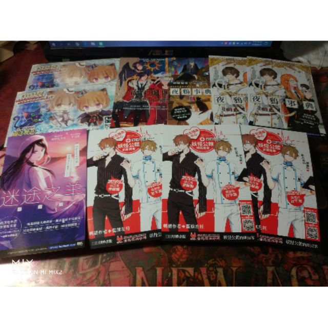 18漫博三日月無料妖怪公館的新房客夜鴉事典魔王與他愉快的上司們迷途之羊 蝦皮購物