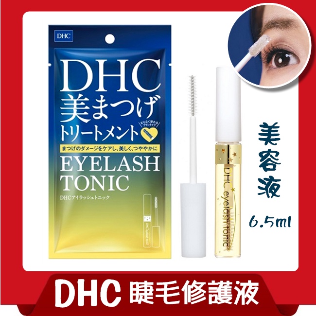 睫毛美容液- 優惠推薦- 2022年8月| 蝦皮購物台灣