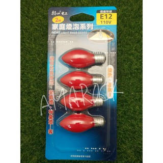 朝日電工 家庭燈泡系列 2W 燈泡紅4入神明燈泡 佛廳燈 佛燈 神桌燈 神明燈 蓮佛燈 E12-102R-4