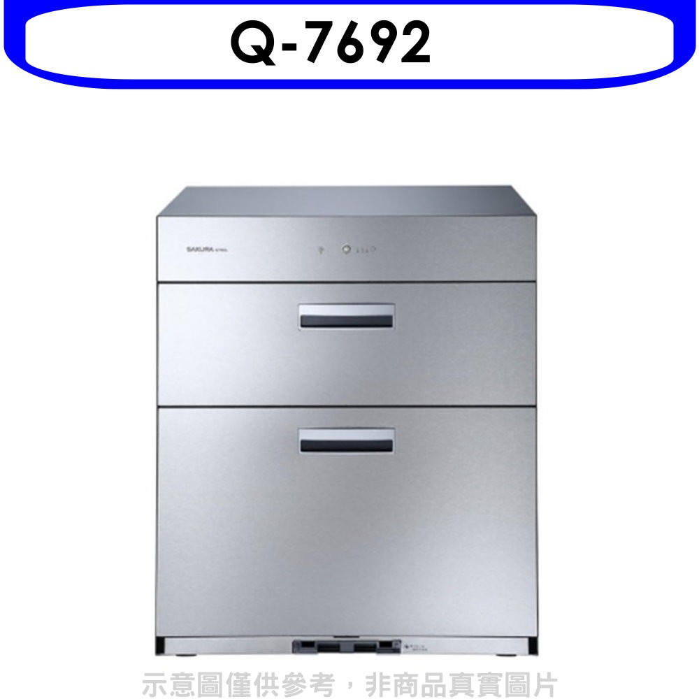 櫻花 落地式全平面落地式烘碗機 68cm (與Q7692同款) 銀色Q-7692 大型配送
