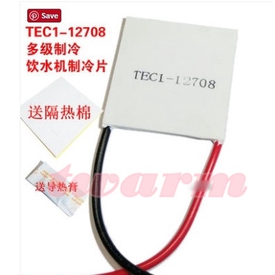 TEC1-12708 製冷片 / 40x40MM 12V 8A 大功率多級 半導體 製冷片