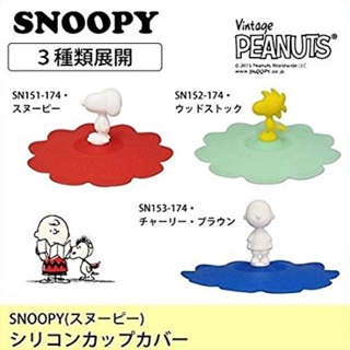 日本 PEANUTS 2015年新款 SNOOPY 史努比 史奴比 糊塗塔克 小黃鳥 查理布朗 造型立體 矽膠杯蓋 杯蓋