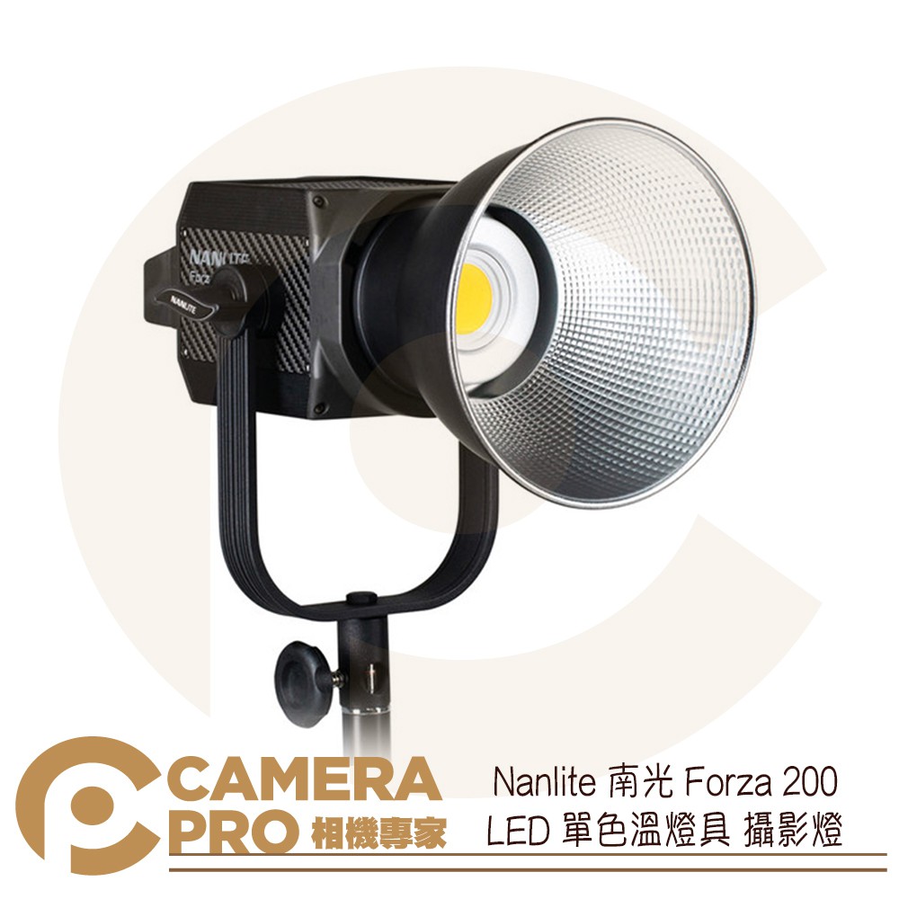 ◎相機專家◎ Nanlite 南光 Forza 200 LED單色溫燈具 附收納包 攝影燈 南冠 公司貨