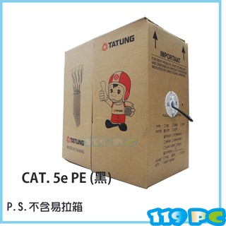 大同網路線CAT 5E PE 室外用線 100M 100米 現貨供應【119PC電腦維修站】彰化網路線 彰師大附