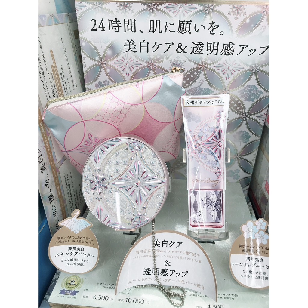 日本親購 最新 資生堂 Snow Beauty 雪花晶鑽蜜粉餅 清透美白精華妝前乳數量限定發售 蝦皮購物