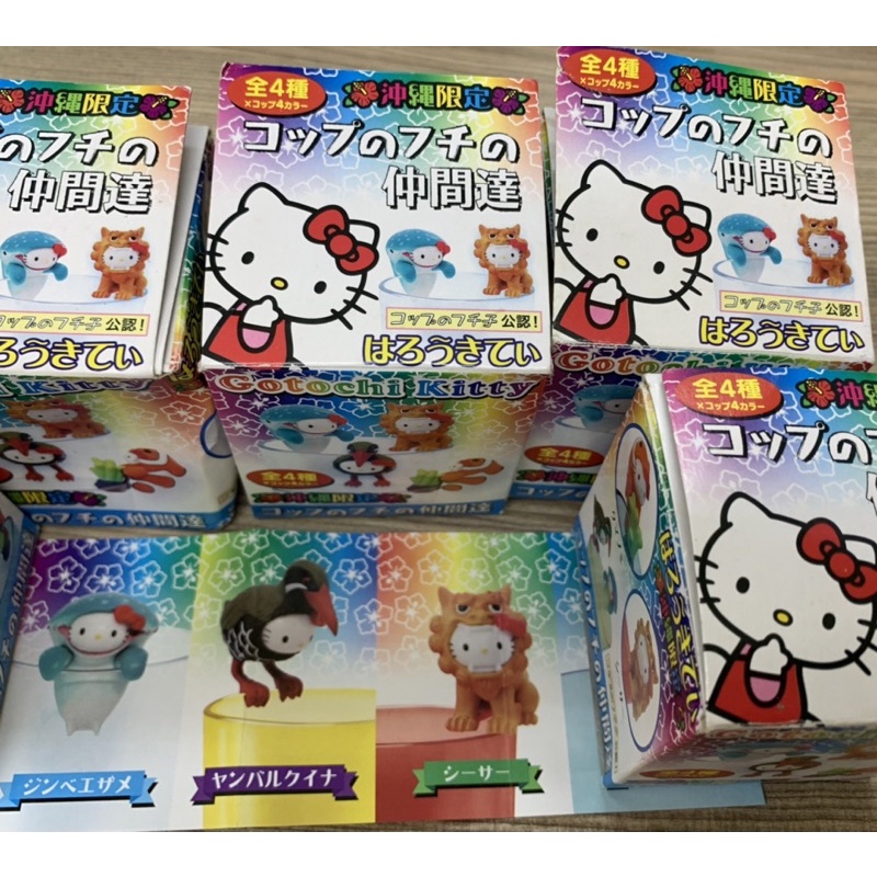 日本🇯🇵沖繩限定 杯緣子 Hello Kitty凱蒂貓 鯨鯊 秧雞 沖繩獅