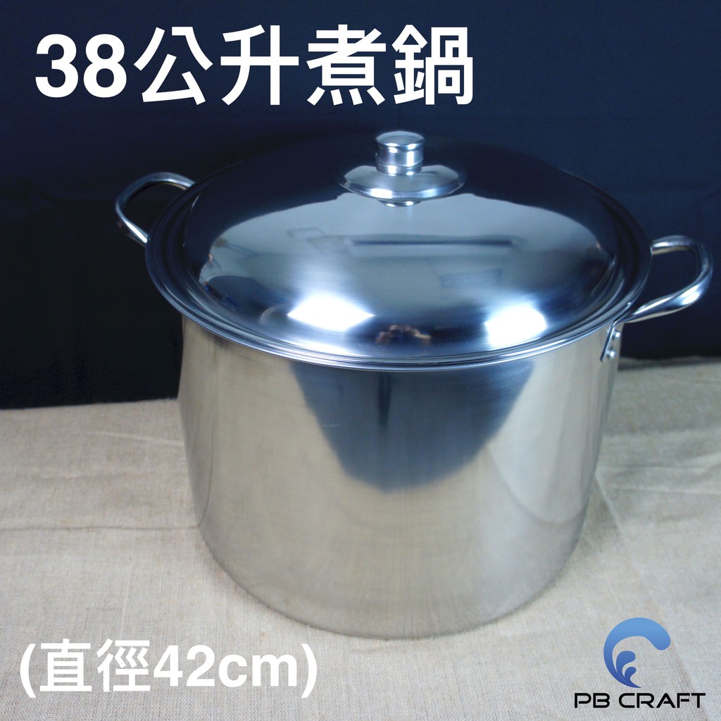 自釀啤酒設備  38公升煮鍋(附蓋)
