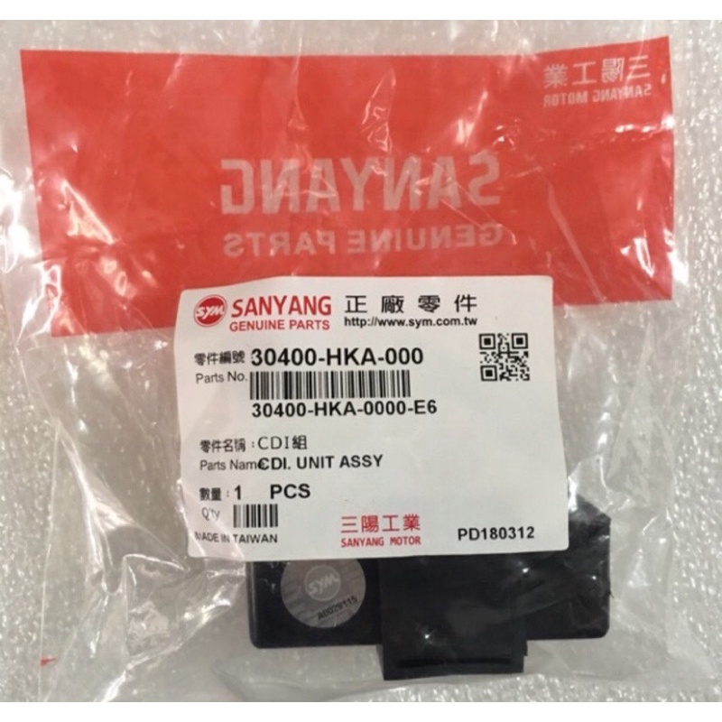 👍SYM 三陽原廠 化油版小顆 HKA 心情125 高手125 R1 125 CDI 迪爵-陶瓷125 三陽正廠