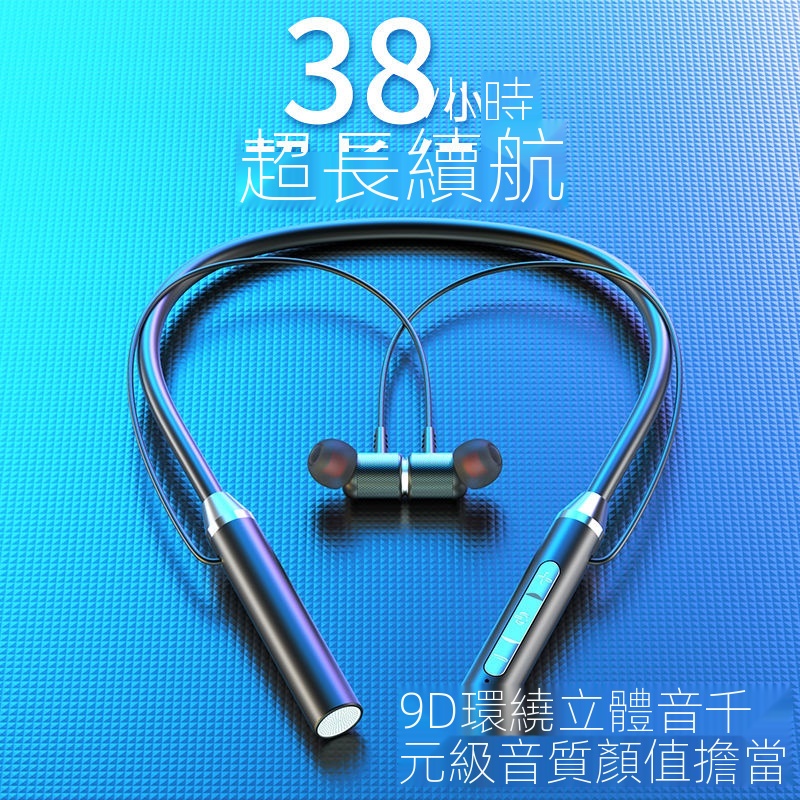 【熱銷特賣】運動藍牙耳機無線高音質雙耳掛脖式超長待機蘋果OPPO華為vivo通用
