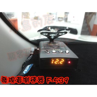 【小鳥的店】豐田 2019-2023 5代 rav4 發現者 測速器 f-539 gps 衛星定位安全警示器 改裝