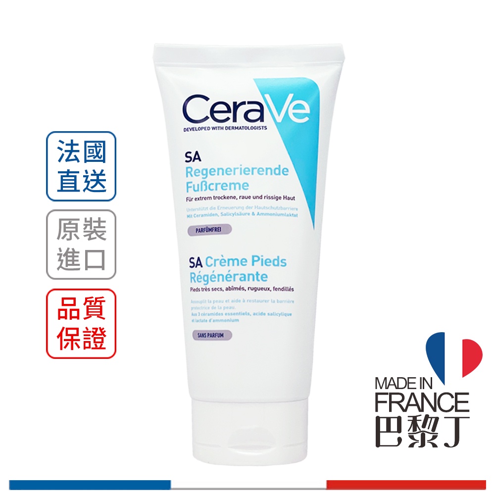 CeraVe 適樂膚 Renewing SA Foot Cream 抗燥柔嫩潤膚護足霜 88ml 法國原裝【跨境】