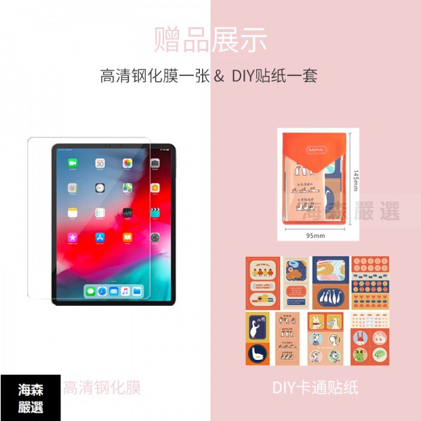 海森數碼✨新ipad2020保護套ipad pro12.9四代帶筆槽二代Pro11英寸蘋果11平板pro三代12.9電腦