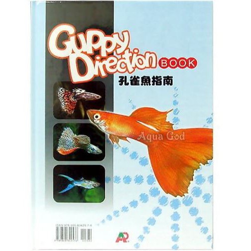 書籍新版k U032 孔雀魚指南 蝦皮購物