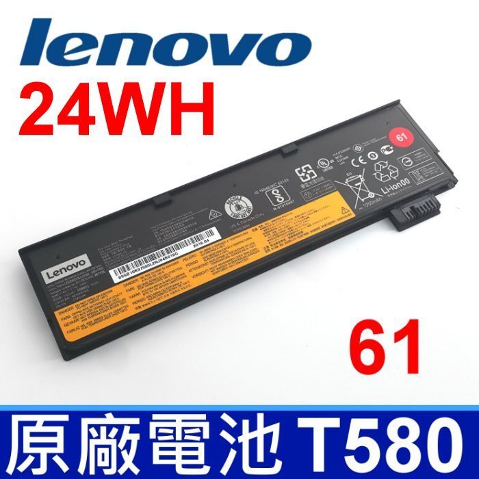 24Wh LENOVO T470 T580 原廠電池 T480 T570 SB10K97585 SB10K97597