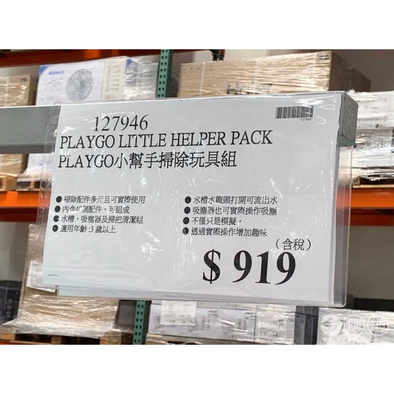 公寓六樓 Playgo 小幫手掃除玩具組 蝦皮購物