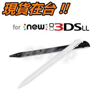 任天堂 NEW 3DS LL XL 觸控筆 手寫筆 NEW 3DSLL 3DSXL 專用 觸摸筆 塑膠筆