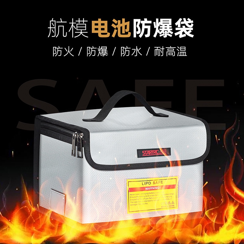 用於LIPO SAFE航模防水電池充電耐高溫收納袋 鋰電池防爆袋 防火阻燃安全袋