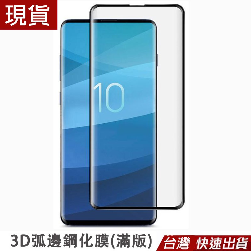 滿版鋼化膜 IQOO5 Pro NEO3 Z1 Z1x U1 螢幕保護貼 玻璃貼 鋼化玻璃膜