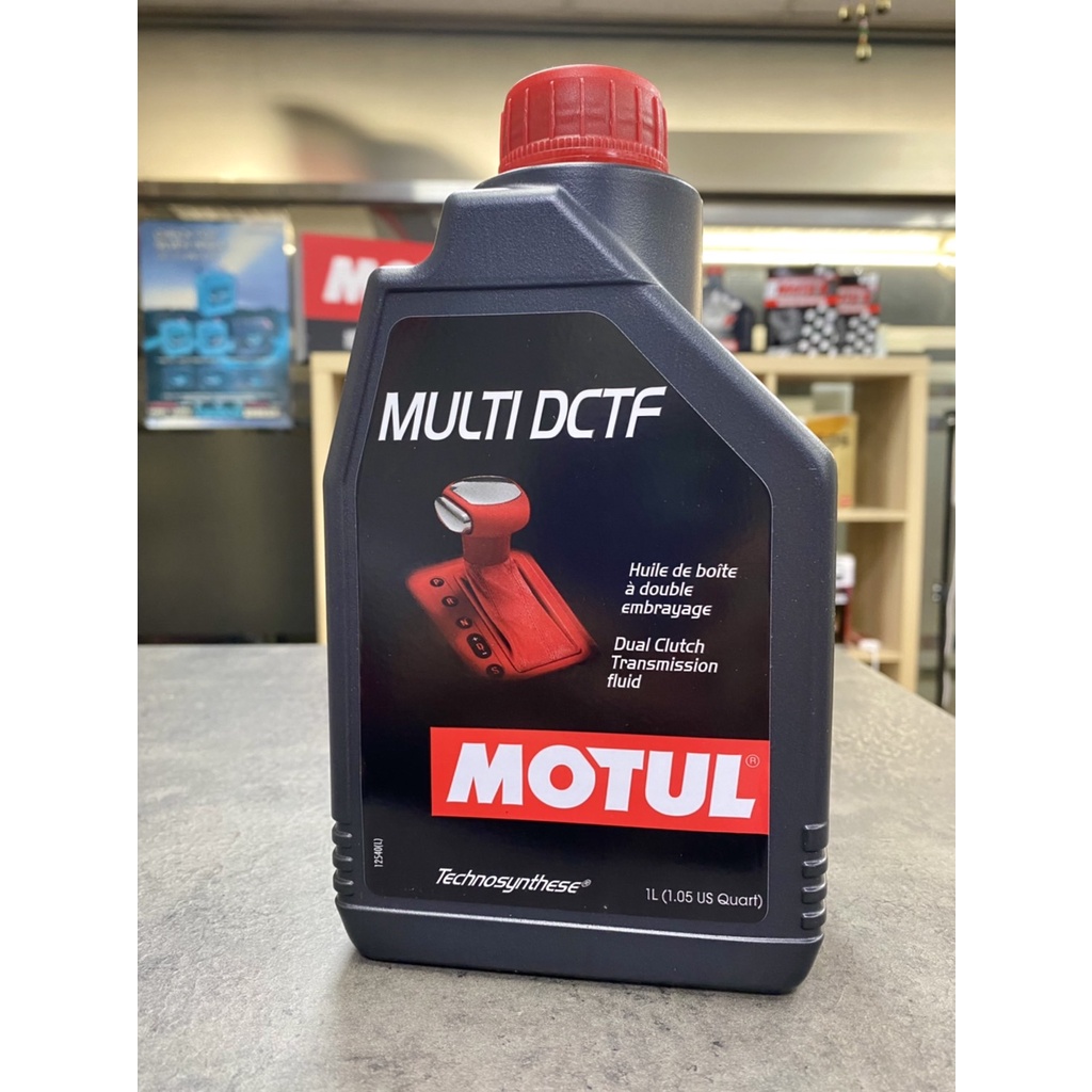 MOTUL MULTI DCTF 雙離合器 自手排 自排 變速箱 乾濕式 DSG DCT PSA DKG