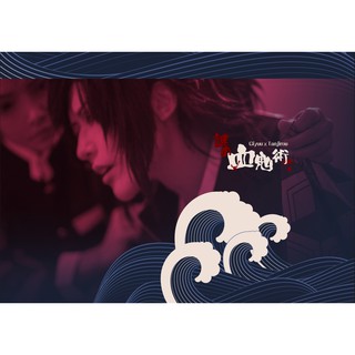 【Yao & Alma】cos寫真書/鬼滅之刃/義炭 (車本/裡本) (現貨＋預購)