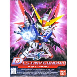 【鋼普拉】現貨 BANDAI SD鋼彈SEED BB戰士 #290 DESTINY GUNDAM 命運鋼彈 光之翼