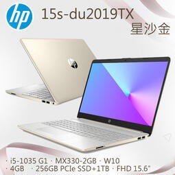 [隨隨3C](含稅)HP15s-du2019TX i5-1035G1/256G SSD+1TB/MX330-2G