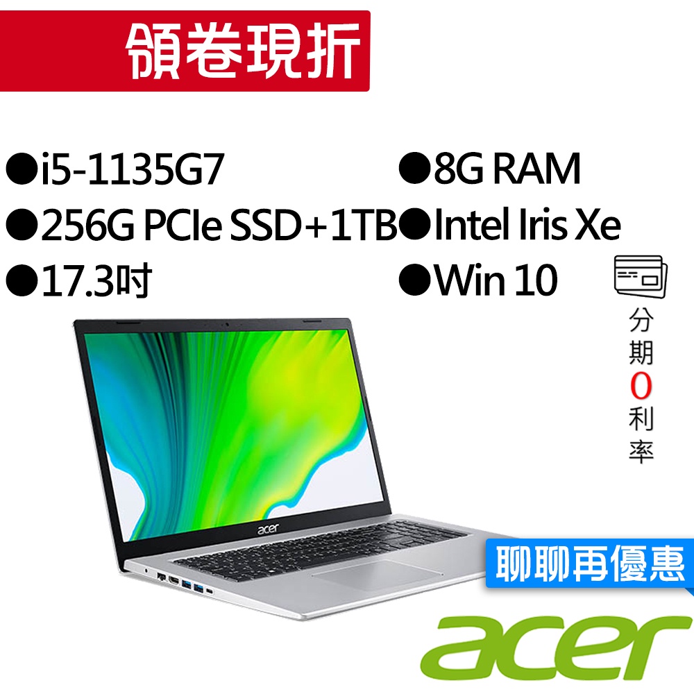 Acer宏碁  A517-52-56GT i5 17吋 效能筆電