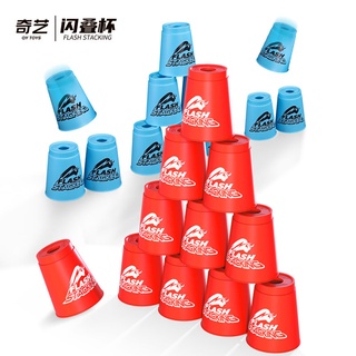 【魔多小鎮】現貨 奇藝速疊杯 派對遊戲疊疊杯 帶拉桿網袋收納盒閃飛疊杯競速比賽專用益智飛碟杯兒童競技玩具