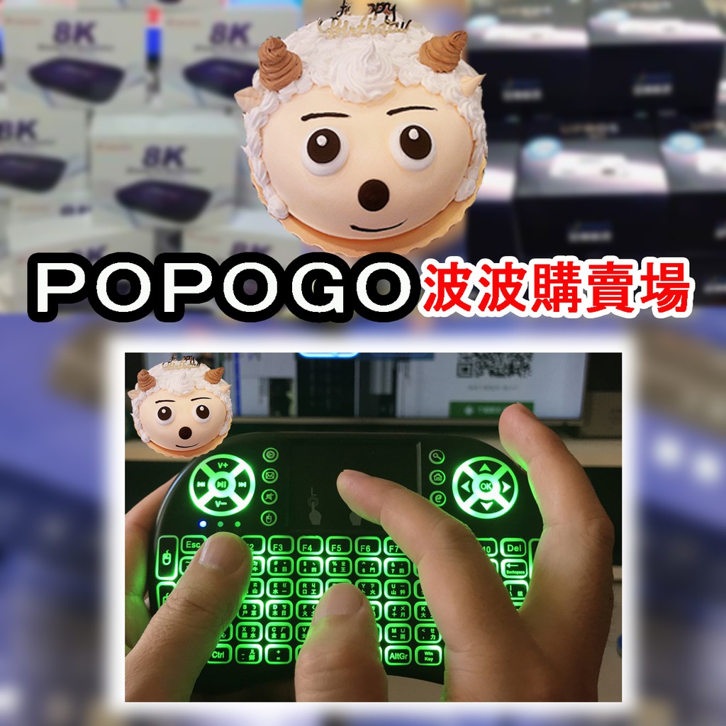 這是給劉岩武youtube 親朋好友 優惠價下標區 一支mini鍵盤滑鼠 加 一台android智能語音播放器 蝦皮購物