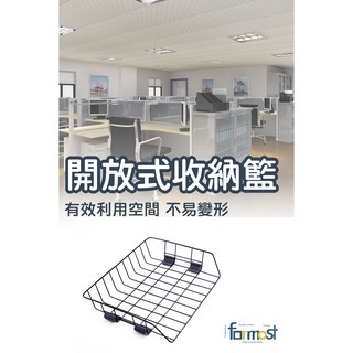 【現貨！24小時內出貨】開放式檔案收納籃 收納用品 檔案收納 檔案架 檔案籃 書架 辦公桌上收納 資料架 網格收納