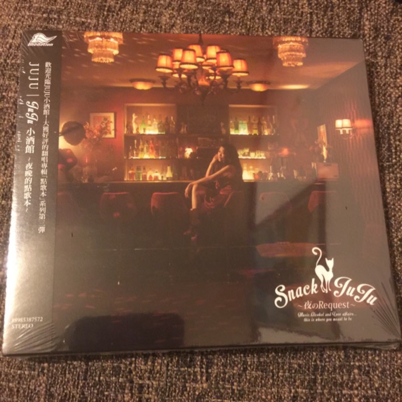 Juju 夜晚的小酒館 蝦皮購物