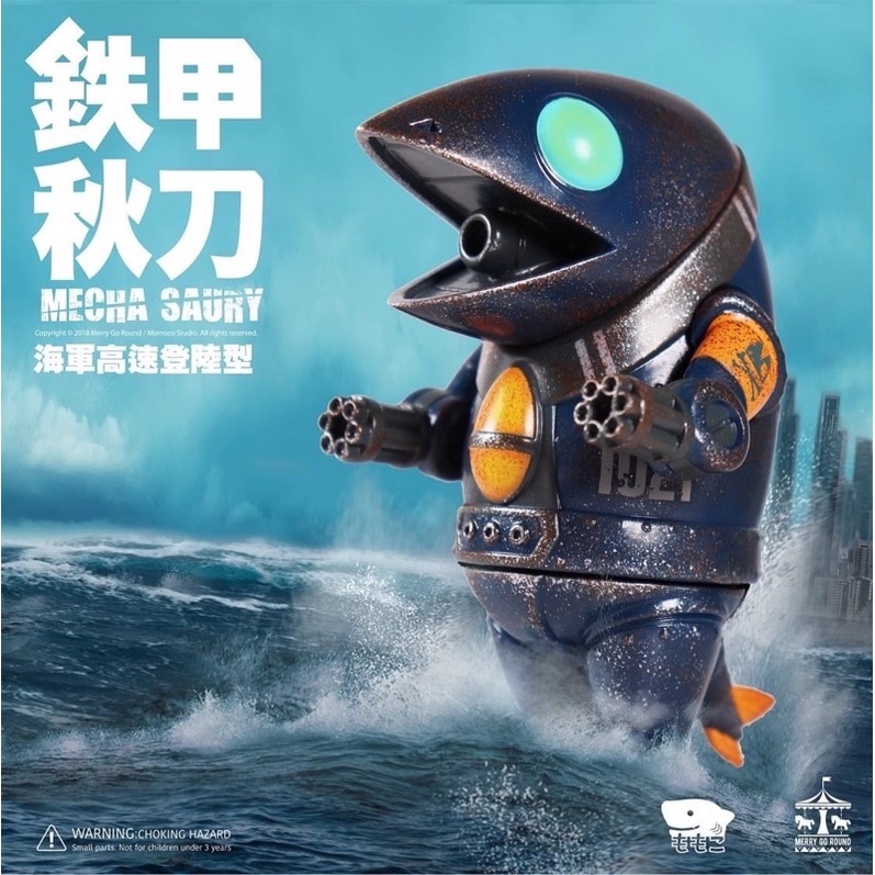 鐵甲秋刀 - 海軍高速登陸型 Momoco Studio（毛毛二） x MERRY GO ROUND