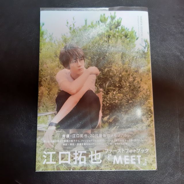 江口拓也寫真集meet 蝦皮購物