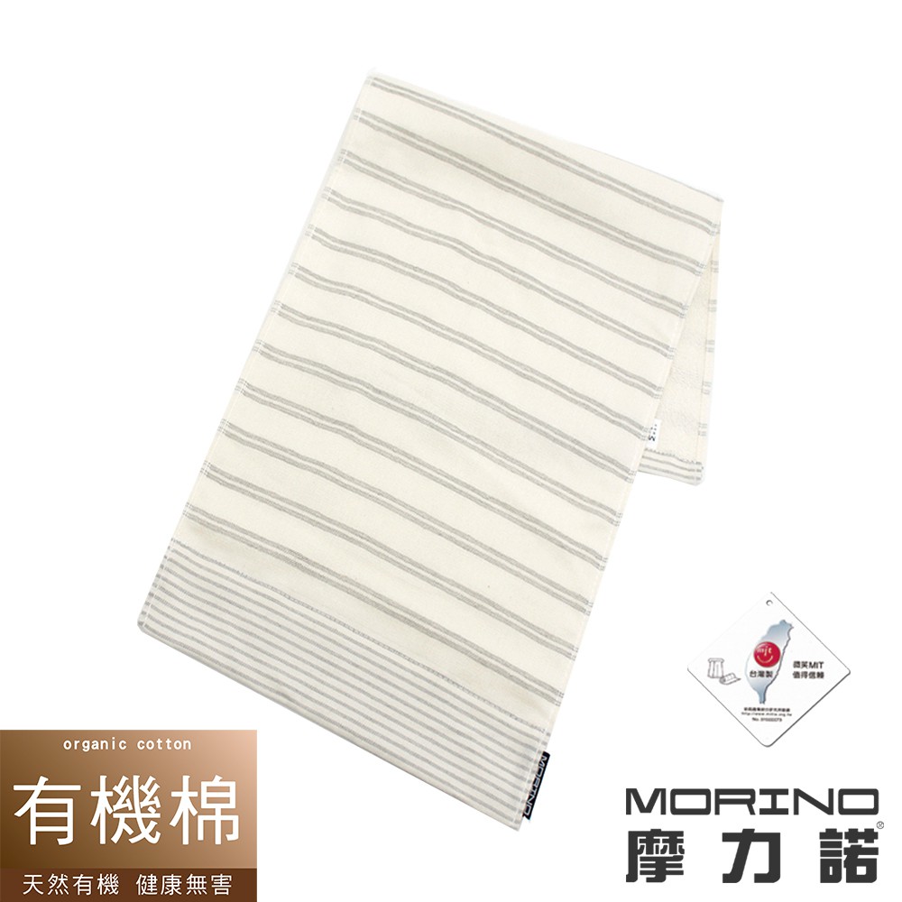 【MORINO摩力諾】有機棉竹炭雙橫紋紗布童巾_單條 MO470 有機棉 竹炭紗 柔軟舒適 台灣製造