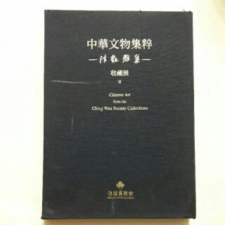 右29隨遇而安書店:中華文物集粹 清翫雅集 收藏展ll 編輯者鴻禧美術館編輯小組 財團法人鴻禧藝術文教基金會民87年