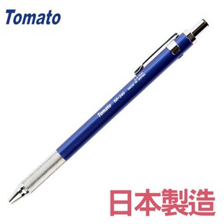 萬事捷 Tomato M-240 漸進式工程筆 工程製圖筆 自動鉛筆 日本製 (2.0mm) / 支